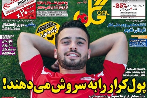 عکس/ترفند تبریزی‌ها برای جذب بمب نقل‌ و‌ انتقالات