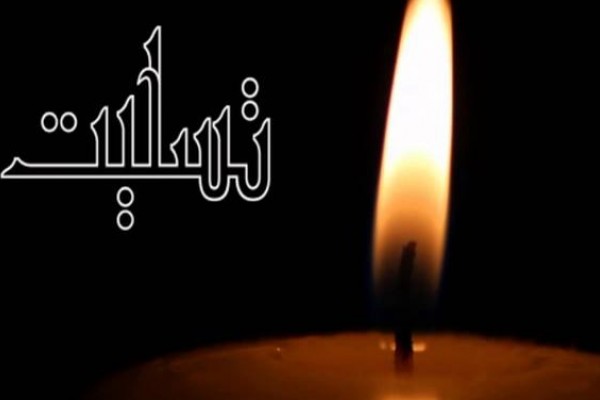 تسلیت فدراسیون فوتبال به مدیرعامل سابق سرخ ها 