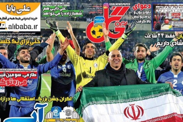 استقلال سد شکن