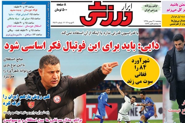 کی روش بازهم ایران را ترک کرد