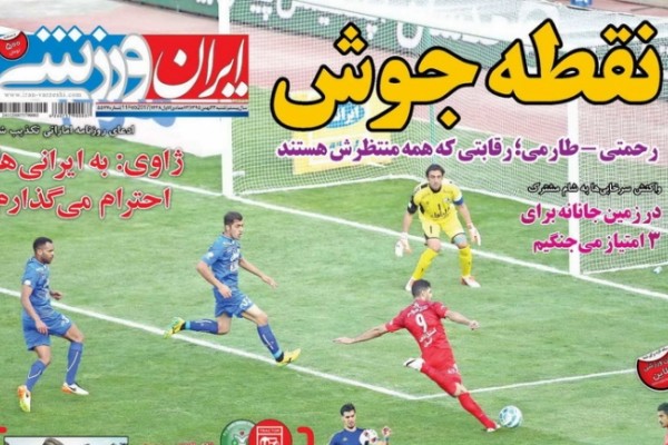 ژاوی:به ایرانی ها احترام می گذارم