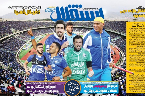 داربی شیرها