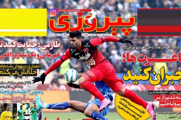 پس لرزه های دربی