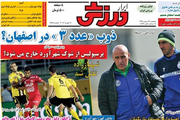 فولادشهر زیر پای استقلال