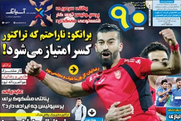 اسماعیلی،ستاره نوپدید استقلالی ها