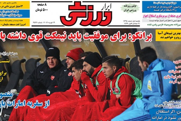 پرواز آبی ها به سوی آسیا