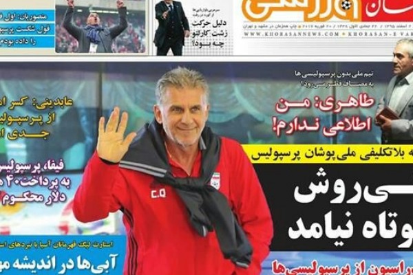  خبری که اردوی پرسپولیس را بهت‌زده کرد 