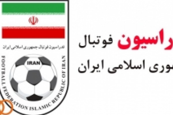 حمیرا اسدی سرپرست کمیته بین الملل فدراسیون فوتبال شد 