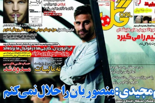 میثم مجیدی: منصوریان را حلال نمی‌کنم