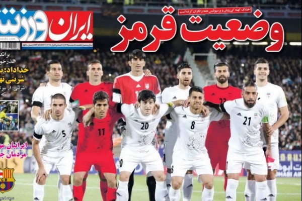 رخت قرمز تاج بر تن تیم ملی