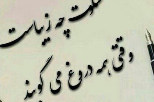 عکس/ پاسخ تند بنگر به دعوت مجدد قلعه نویی 