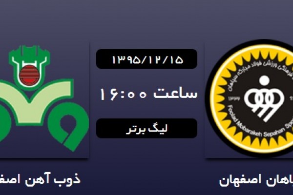  ویسی فاتح دربی نصف جهان/ پرسپوليس دست نيافتنى شد+ جدول