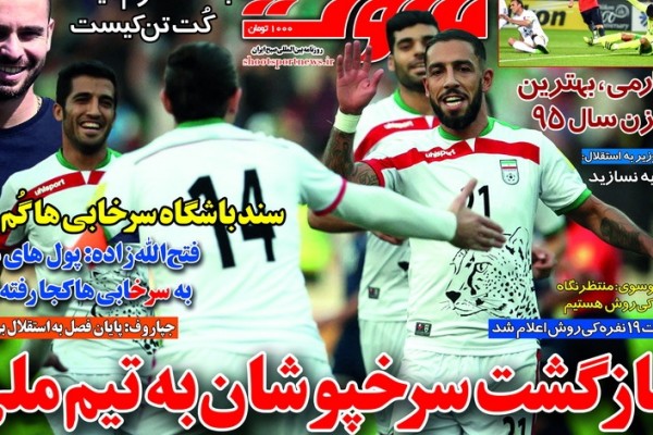 استقلال صدرنشین آسیا،پرسپولیس صدرنشین ایران 