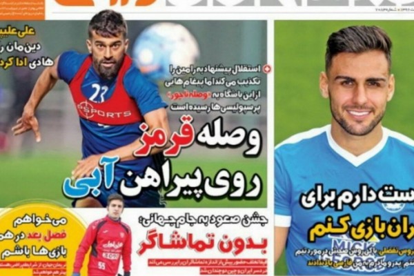 الهلال در گرداب پرسپولیس