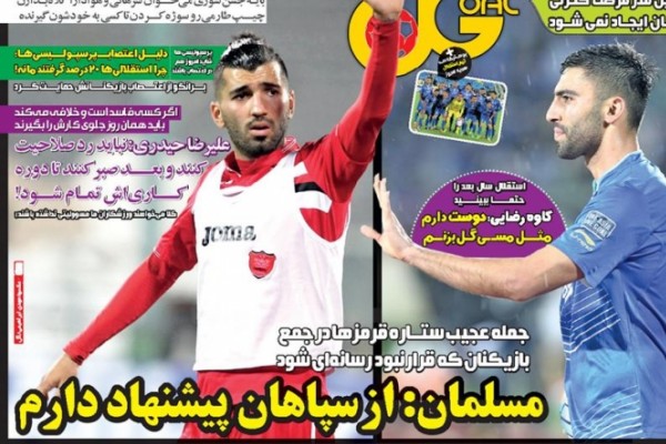 چالش بزرگ برانکو