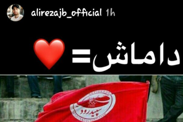 تبریک جهانبخش برای صعود سپیدرود به لیگ برتر