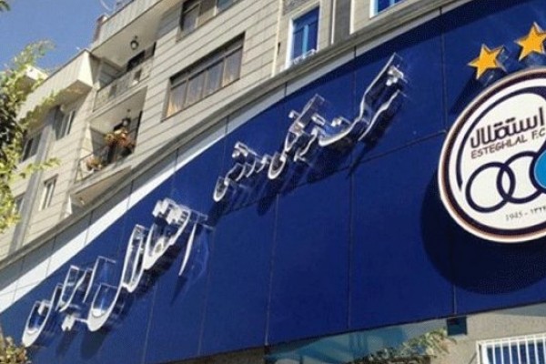  پايان محدوديت استقلال در نقل و انتقالات