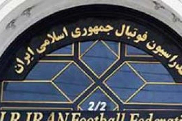  تناقض بزرگ در فدراسیون فوتبال (عکس) 