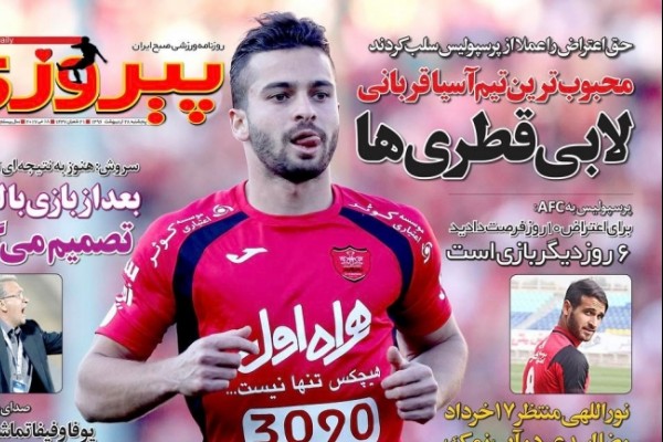 بلیت دو طرفه برای طارمی