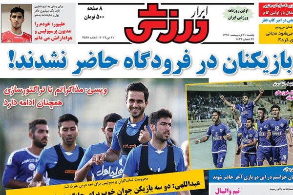فرشیدها به جای امیدها/ پروپیچ به پای استقلال پیچید 