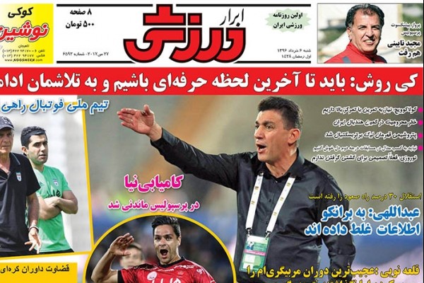 شکایت عجیب العین از میزبانی استقلال 