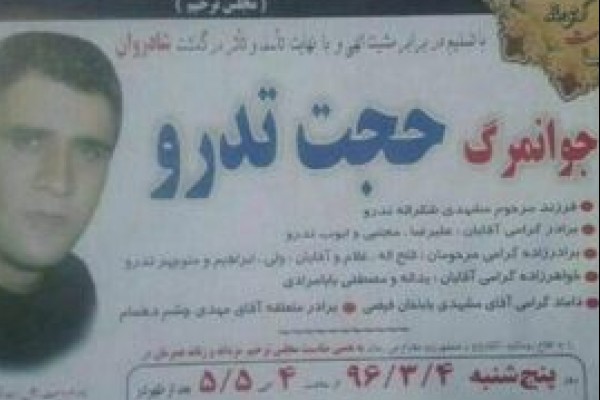  قهرمان سابق کشتی ایران اعدام شد
