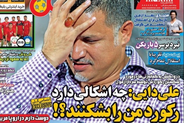 آسوده بتازید، شهر در امن و امان است