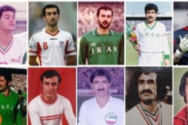  ۱۸ ستاره فوتبال ایران که رنگ جام جهانی را ندیدند