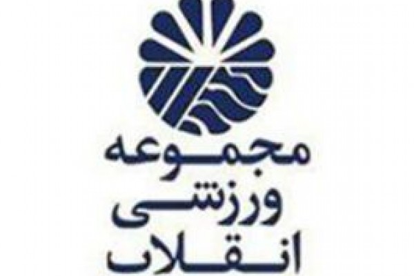 عکس/ آتش سوزی در مجموعه ورزشی انقلاب