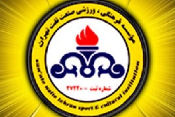  ساختمان نفت جزء اموال مالک فعلی باشگاه نیست