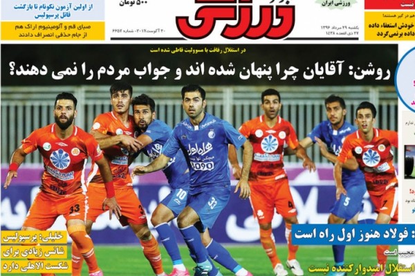 آرش هم از استقلال به‌ ای اف سی شکایت کرد