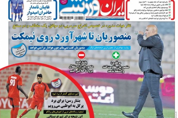 منصوریان تا شهرآورد روی نیمکت
