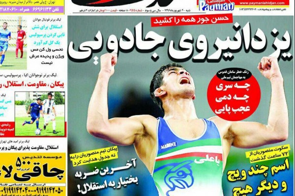 حسن جور همه را کشید