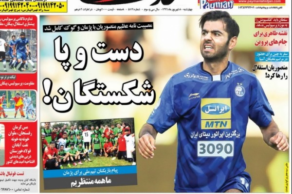 دست و پا شکستگان!