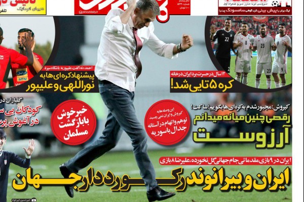 ایران - آلمان در آزادی؛ بدون تماشاگر مَرد