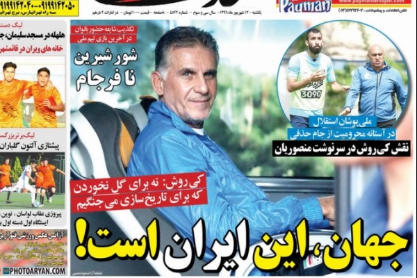 نقش کی روش در سرنوشت منصوریان 