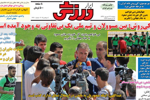 کی‌روش: بین مسئولان و تیم ملی یک بی‌تفاوتی به وجود آمده است