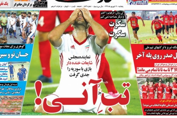 ورود بانوان، آزاد شد 