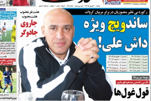 جاروی جادوگر روی لیست نفت