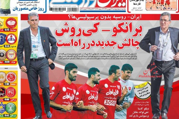 پرسپولیس کابوس آبی های عربستان و تهران