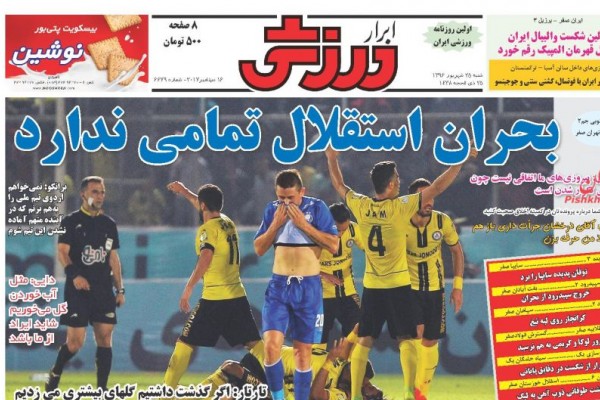 بحران استقلال تمامی ندارد