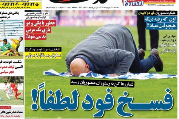 شرط رحمتی و جباری برای بازگشت به تمرین