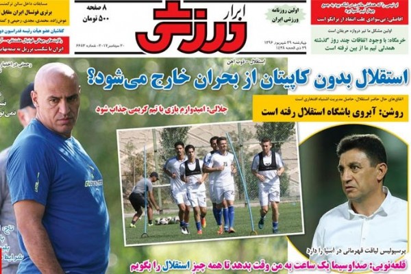 استقلال بدون کاپیتان از بحران خارج می‌شود؟