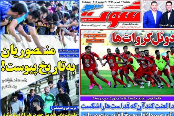 منصوریان به تاریخ پیوست/ قلعه نویی به استقلال باج نداد