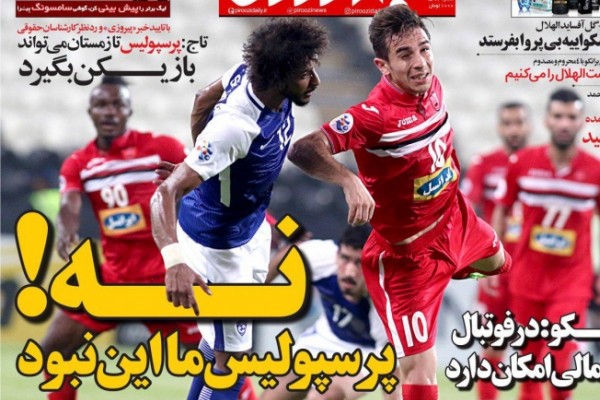 هدیه تولد ۷۲ سالگی استقلال/ پرسپولیس از فینال جا ماند