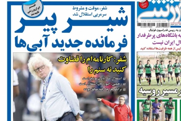 شیر پیر فرمانده جدید آبی‌ها