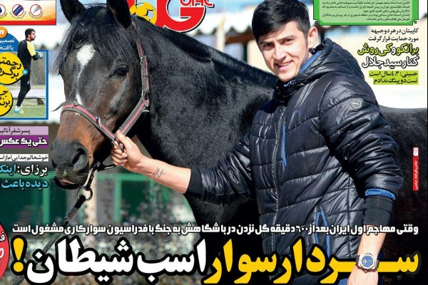 سردار سوار اسب شیطان