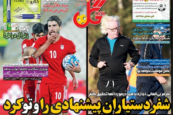 شفر دستیاران پیشنهادی را وتو کرد