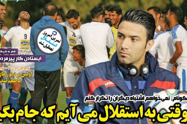 پرش بچه یوز‌ها به صدر 