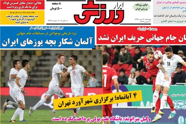 آلمان شکاربچه یوزهای ایران